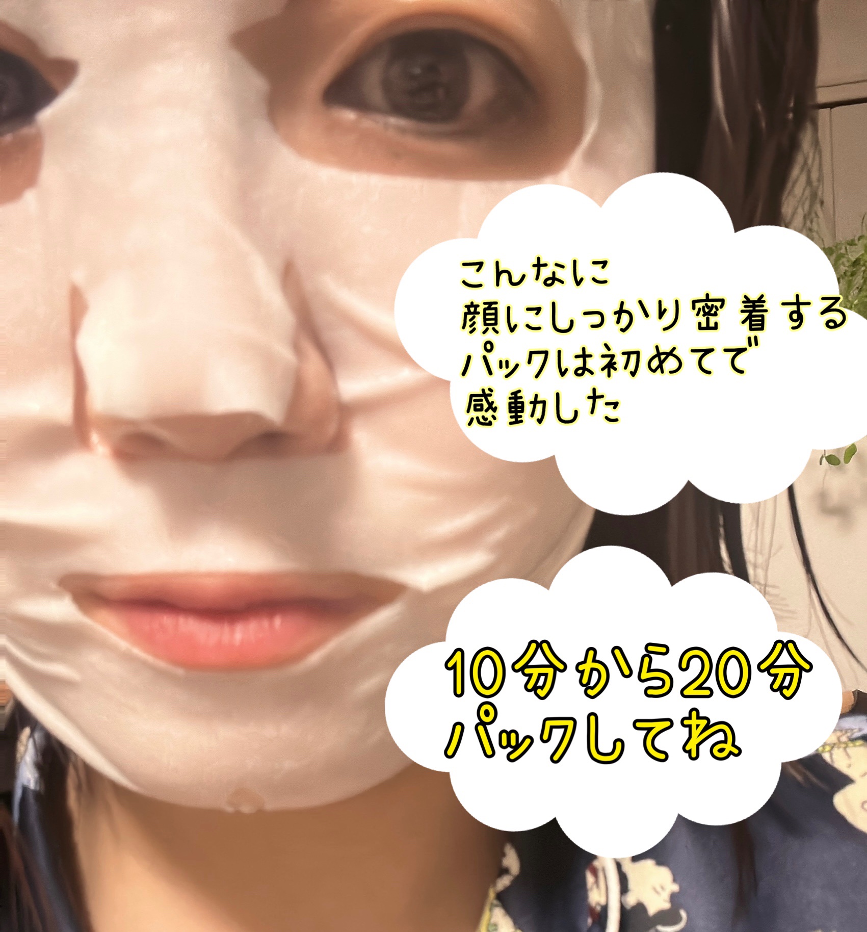 インテンシブリフテンションマスク 1枚/ダルバ/シートマスク・パックを使ったクチコミ（3枚目）