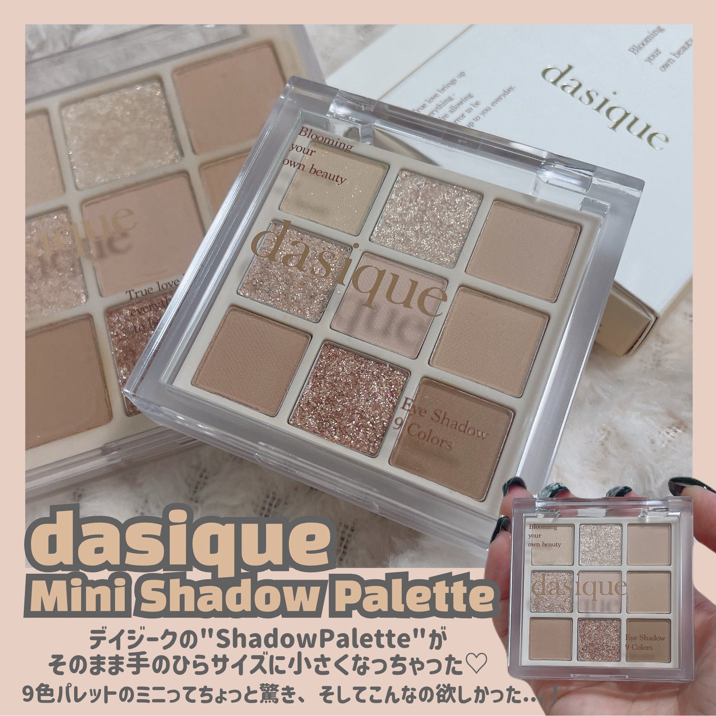 シャドウパレット/dasique/アイシャドウパレットを使ったクチコミ(2枚目)