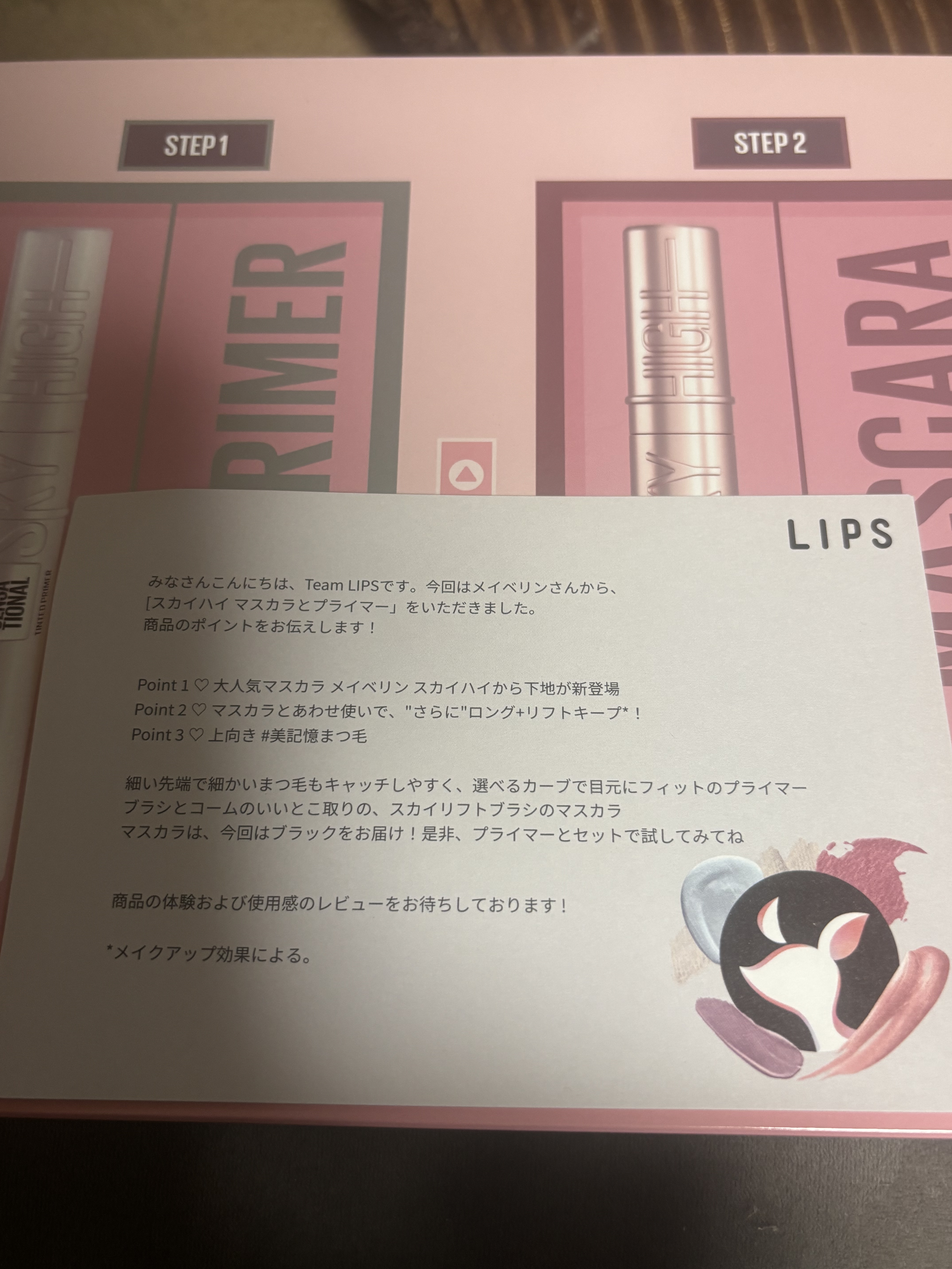 スカイハイ プライマー/MAYBELLINE NEW YORK/マスカラ下地を使ったクチコミ（1枚目）