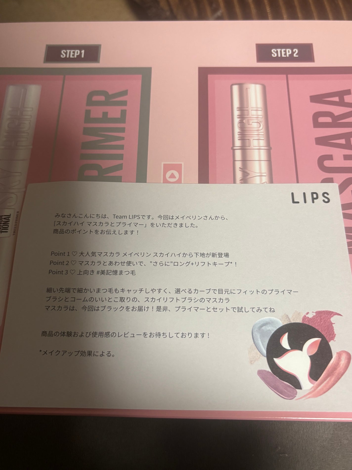 スカイハイ/MAYBELLINE NEW YORK/マスカラを使ったクチコミ(1枚目)