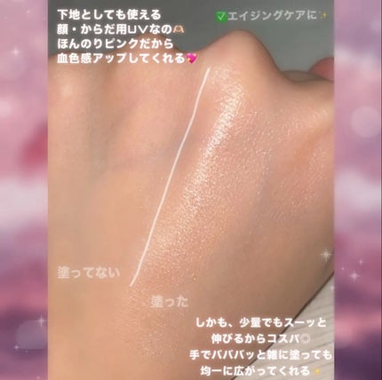 ネクスタ トーンアップセラムUVエッセンス/スキンアクア/日焼け止めローションを使ったクチコミ(3枚目)