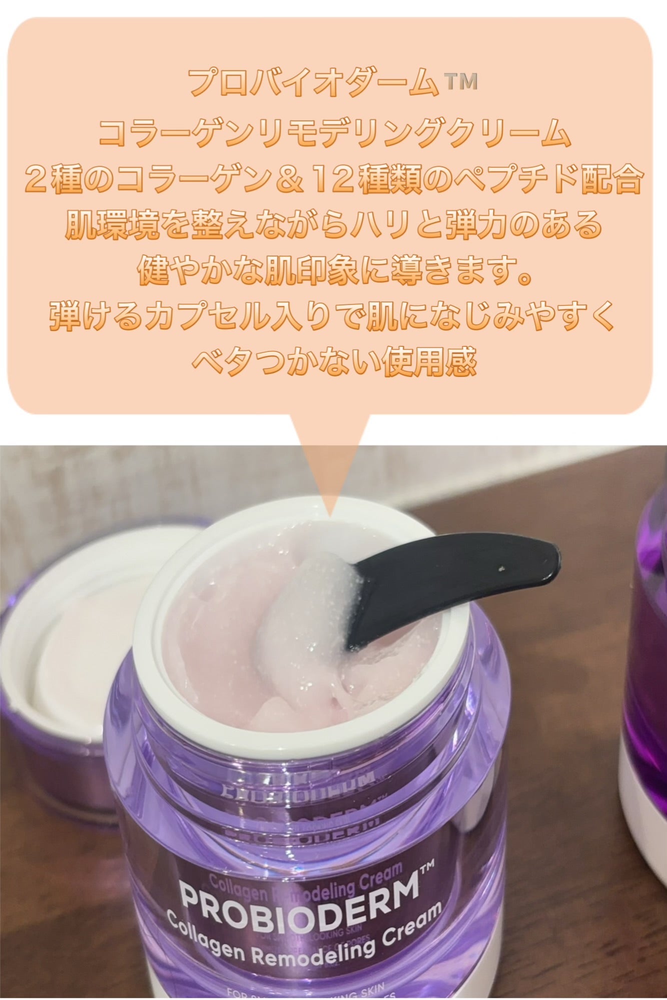 バイオヒールボ プロバイオダーム 3Dリフティングクリーム/BIOHEAL BOH/フェイスクリームを使ったクチコミ(3枚目)