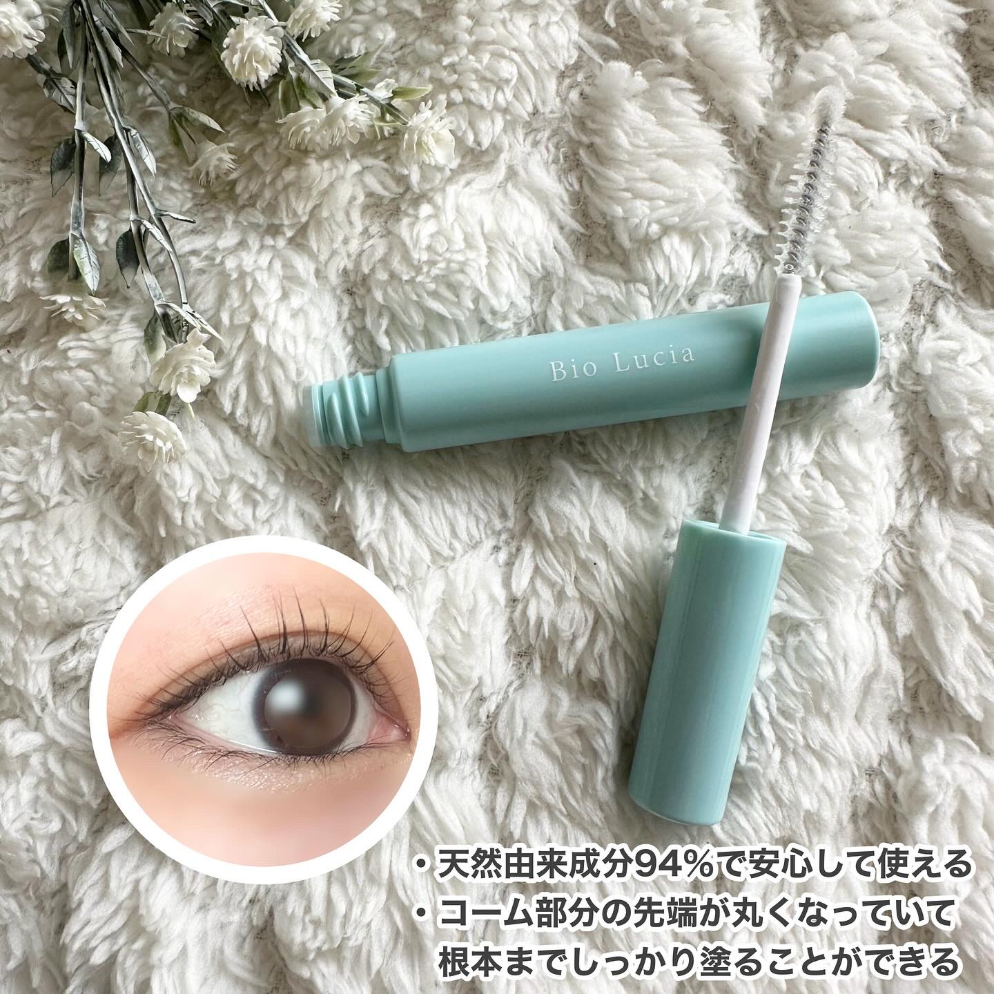 アイラッシュセラム/Bio Lucia(ビオルチア)/まつげ美容液を使ったクチコミ（2枚目）