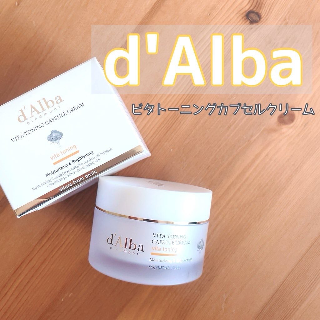 ビタトーニングカプセルクリーム/ダルバ/フェイスクリームを使ったクチコミ(1枚目)