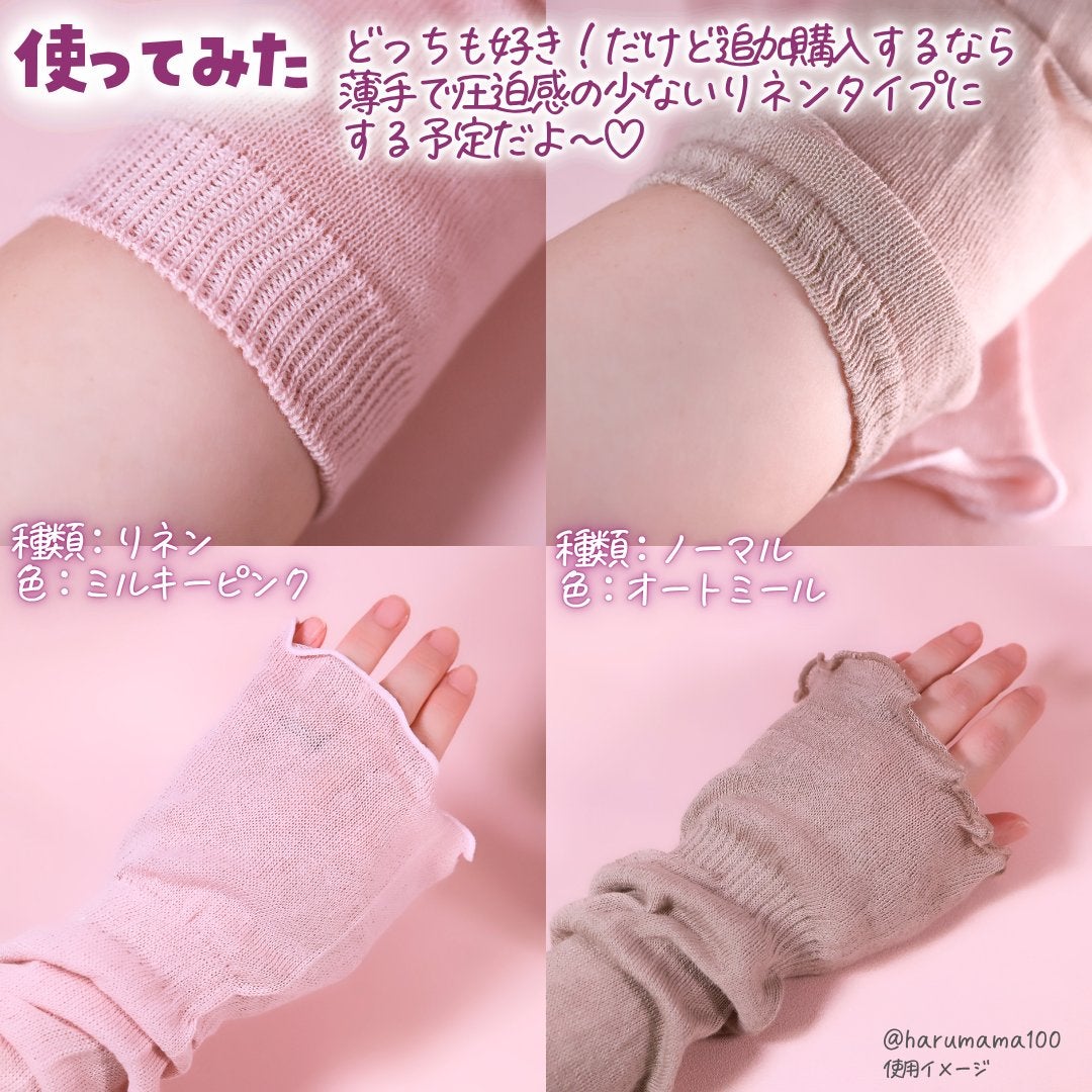 アームカバー/SOWAN/その他を使ったクチコミ(4枚目)