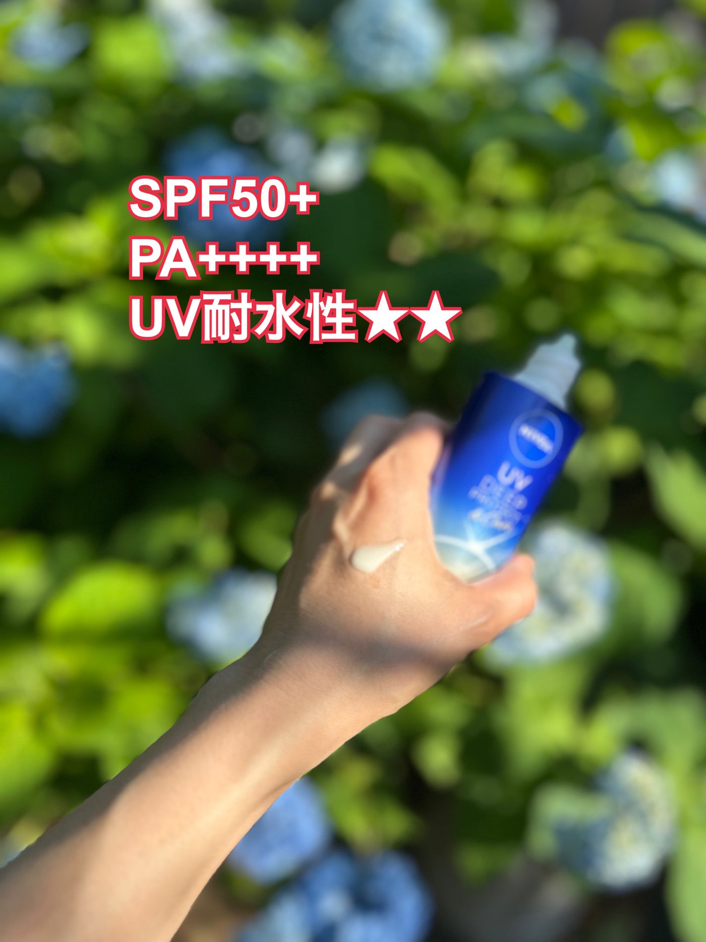 ニベアUV ディープ プロテクト&ケア ジェル/ニベア/日焼け止めジェルを使ったクチコミ(2枚目)