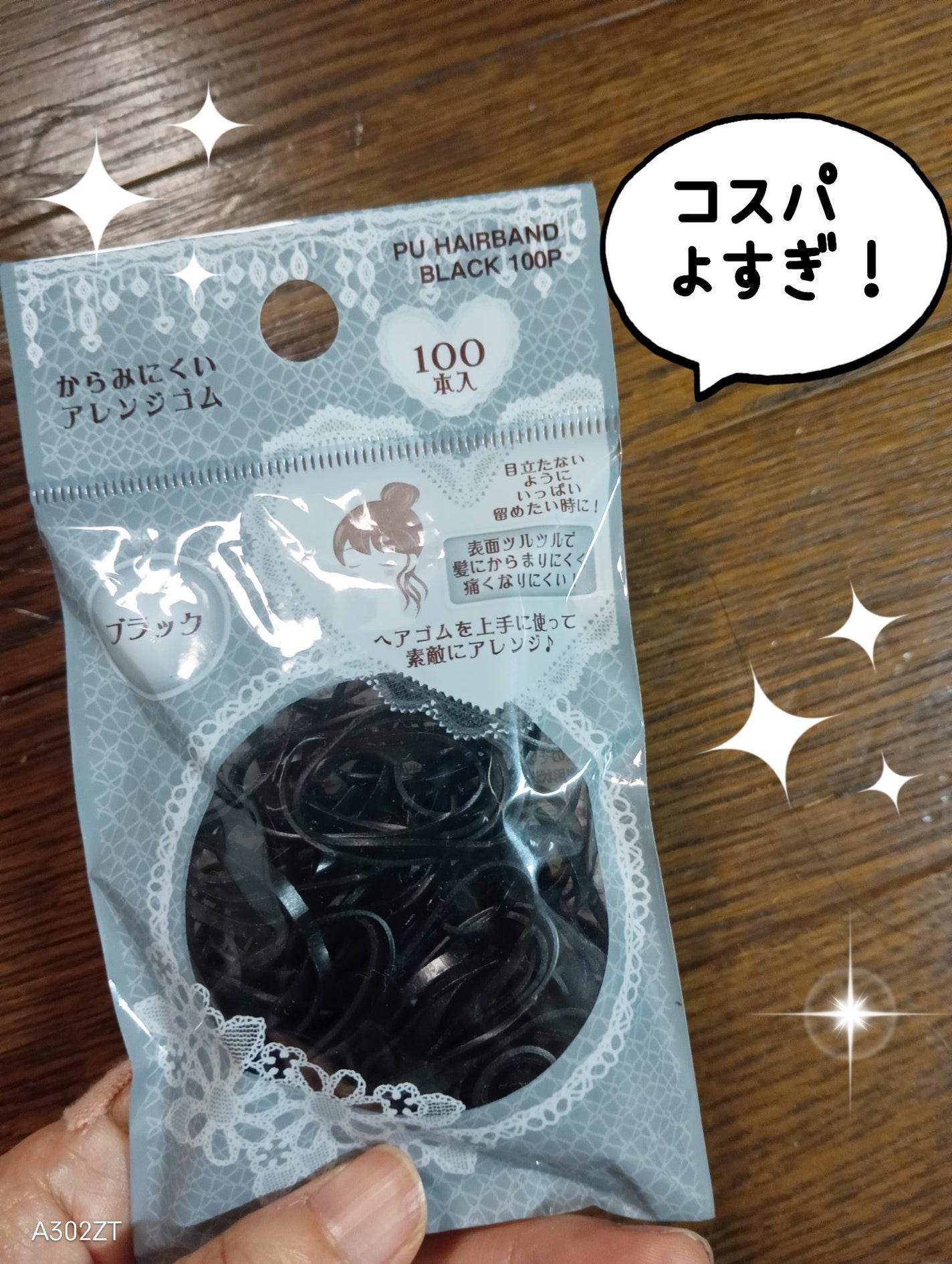 からみにくいアレンジゴム/DAISO/ヘアアクセサリーを使ったクチコミ(1枚目)