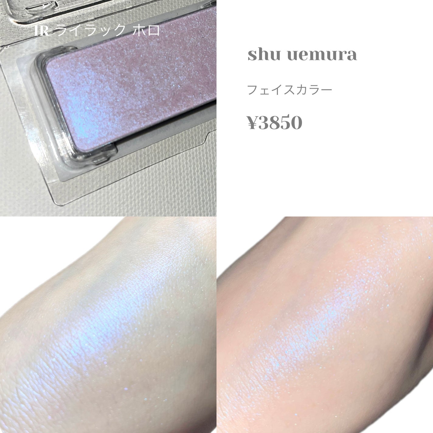 フェイス カラー(レフィル)/shu uemura/パウダーチークを使ったクチコミ(4枚目)