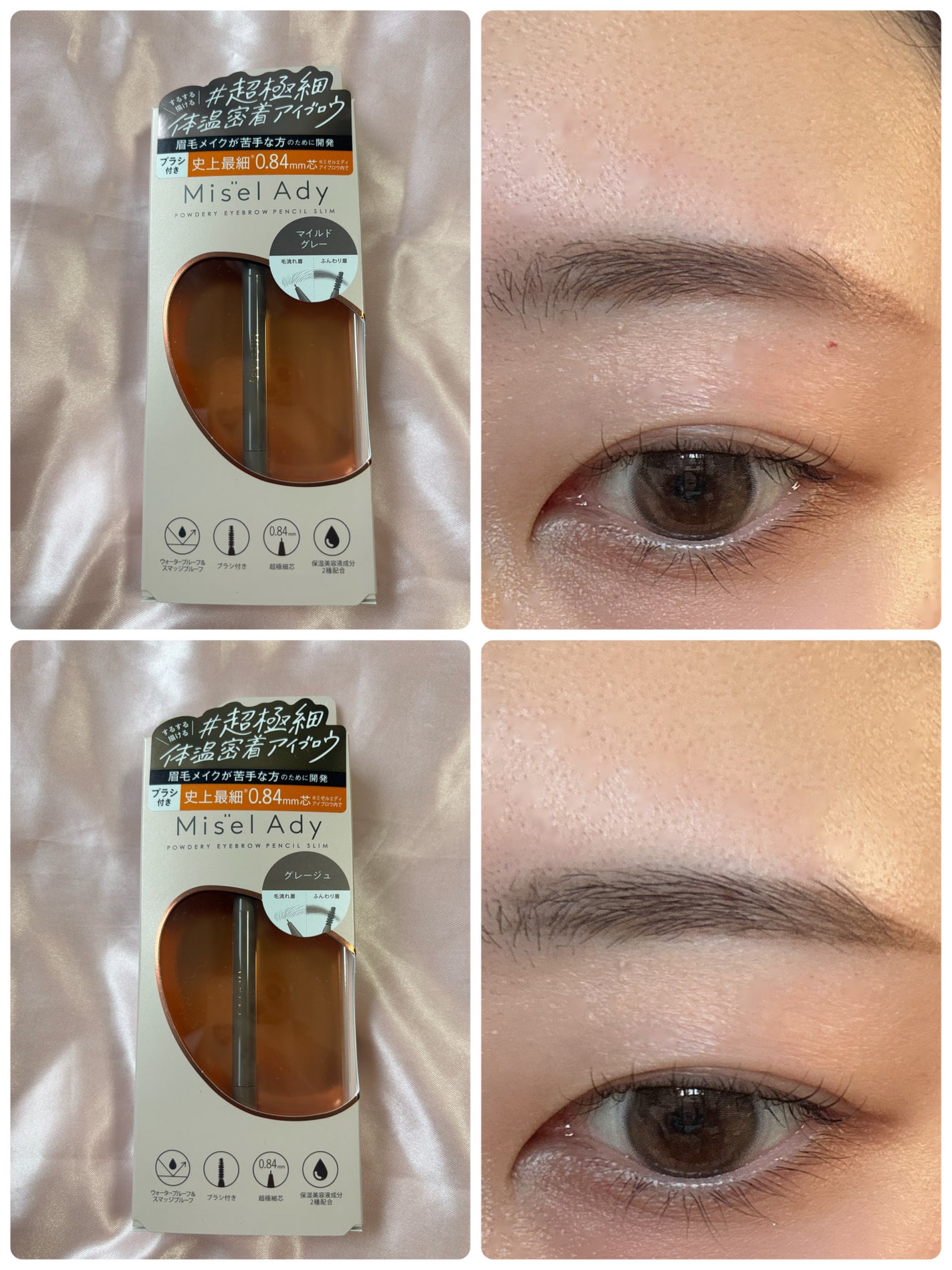 パウダリーアイブロウペンシルスリム/ミゼルエディ/アイブロウペンシルを使ったクチコミ(3枚目)