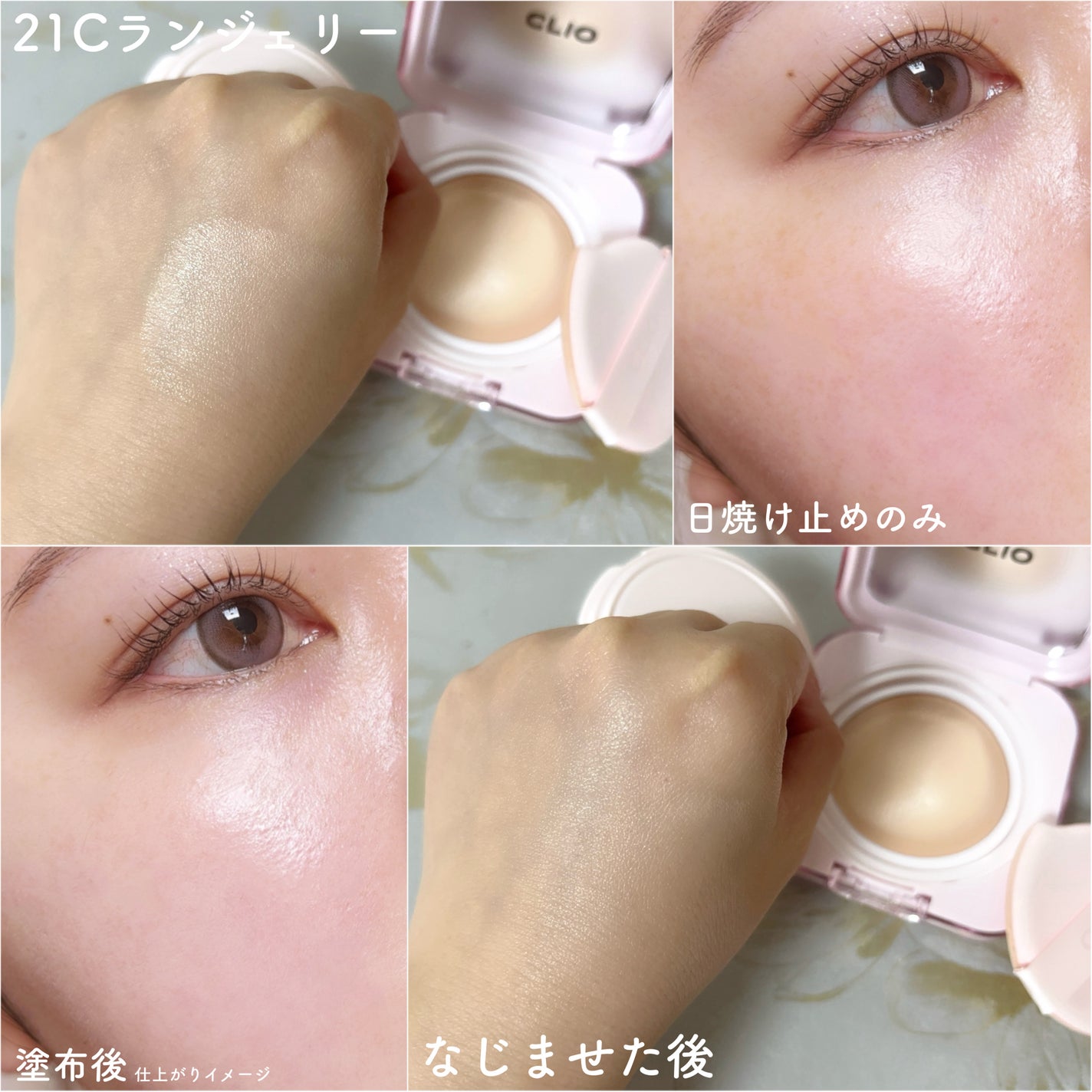 キルカバー メッシュ グロウ エッセンシャル クッション/CLIO/クッションファンデーションを使ったクチコミ(4枚目)