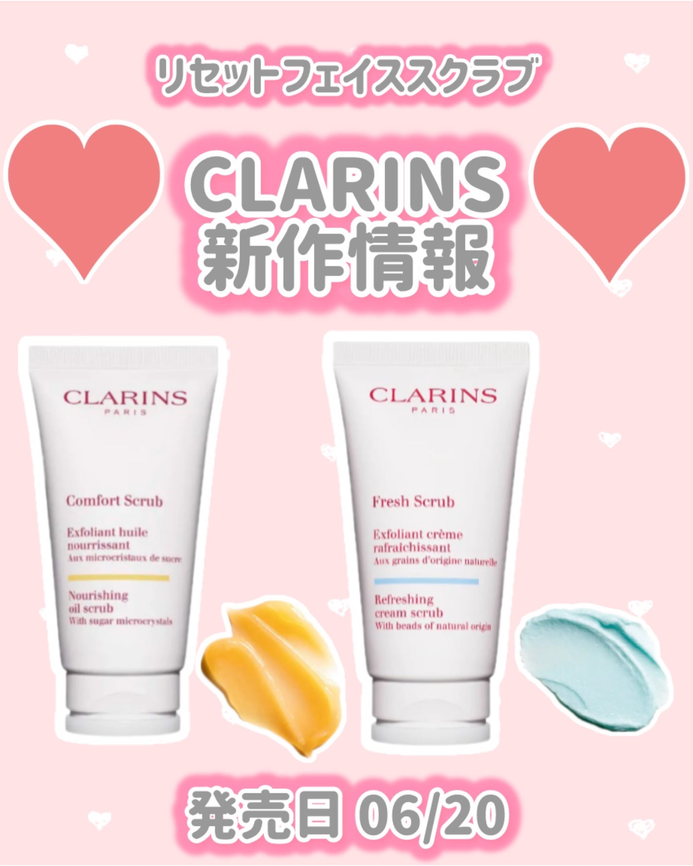 コンフォート オイル スクラブ/CLARINS/スクラブ・ゴマージュを使ったクチコミ(1枚目)