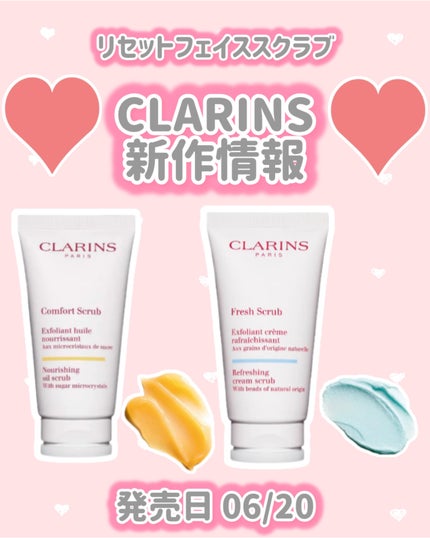 コンフォート オイル スクラブ/CLARINS/スクラブ・ゴマージュを使ったクチコミ(1枚目)