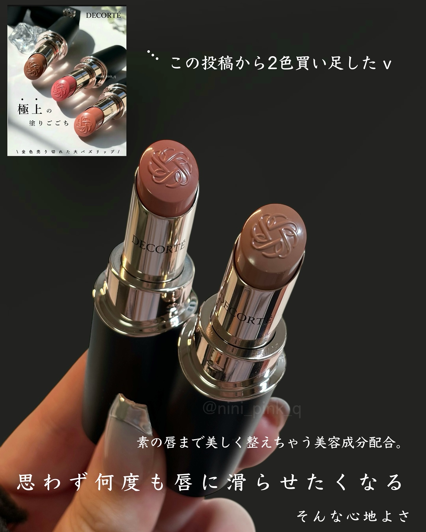 ルージュデコルテ　クリームグロウ/DECORTÉ/口紅を使ったクチコミ（3枚目）