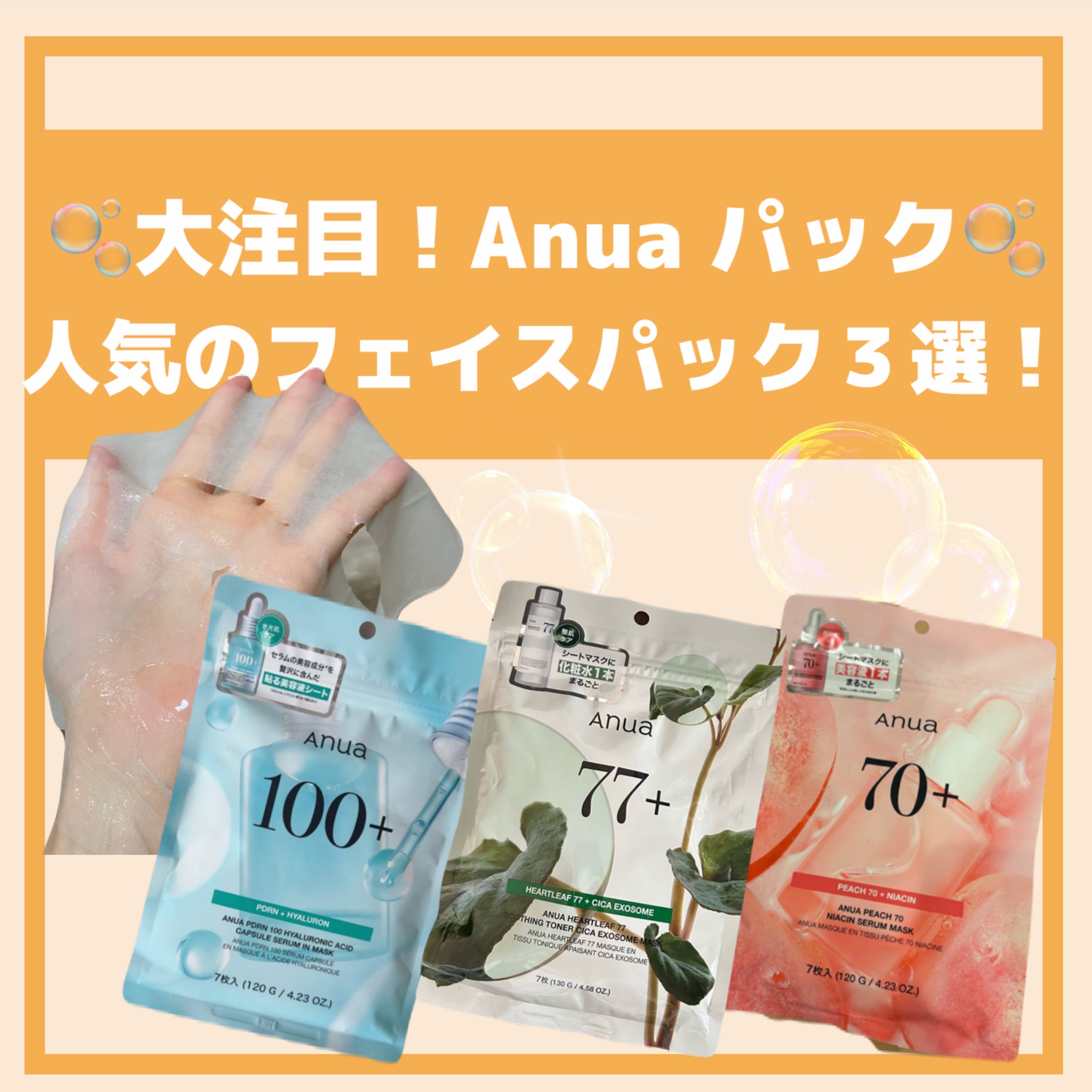 ドクダミ77 % 鎮静マスクパック/Anua/シートマスク・パックを使ったクチコミ（1枚目）