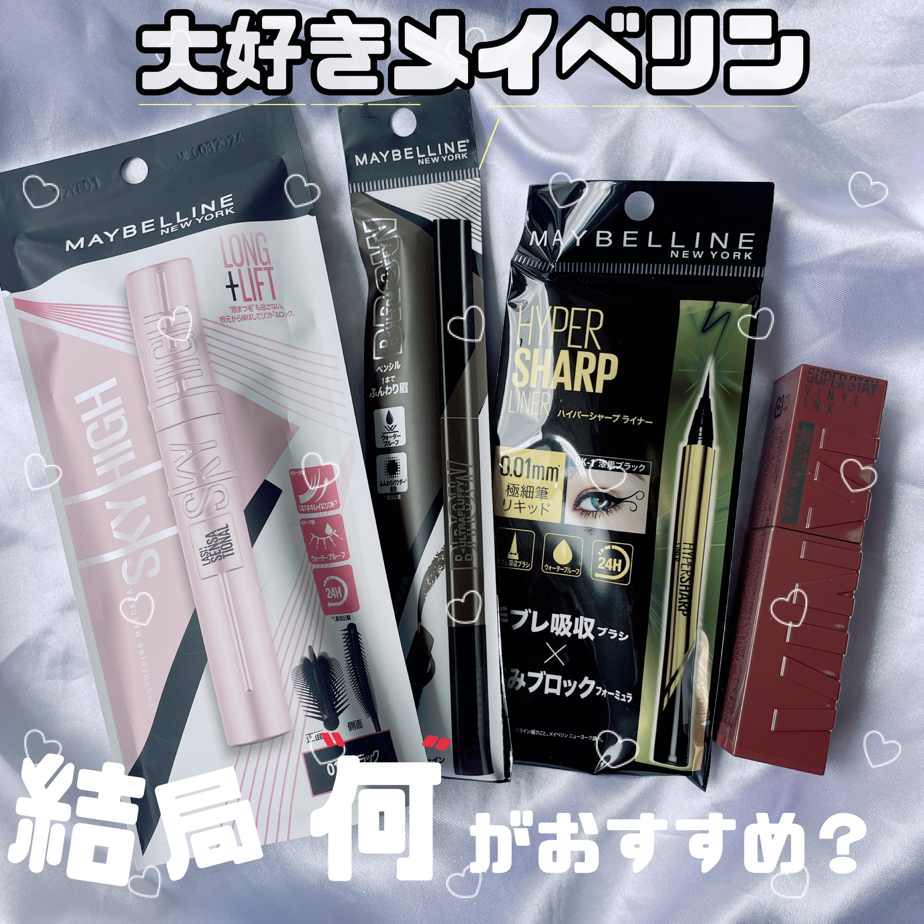 ハイパーシャープ ライナー R/MAYBELLINE NEW YORK/リキッドアイライナーを使ったクチコミ（1枚目）