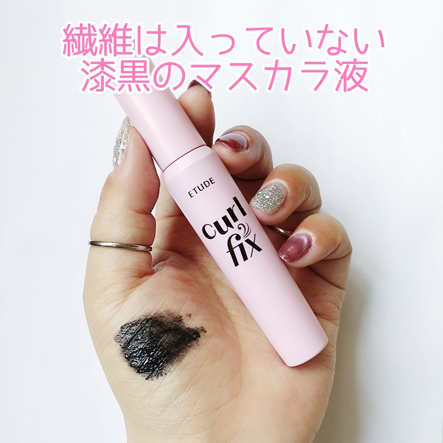 カールフィックスマスカラ/ETUDE/マスカラを使ったクチコミ（3枚目）