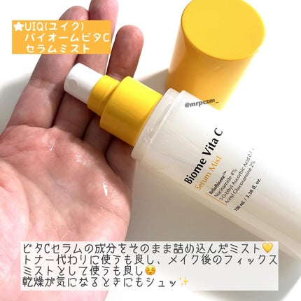 バイオームビタCセラムミスト/UIQ/ミスト状化粧水を使ったクチコミ(2枚目)