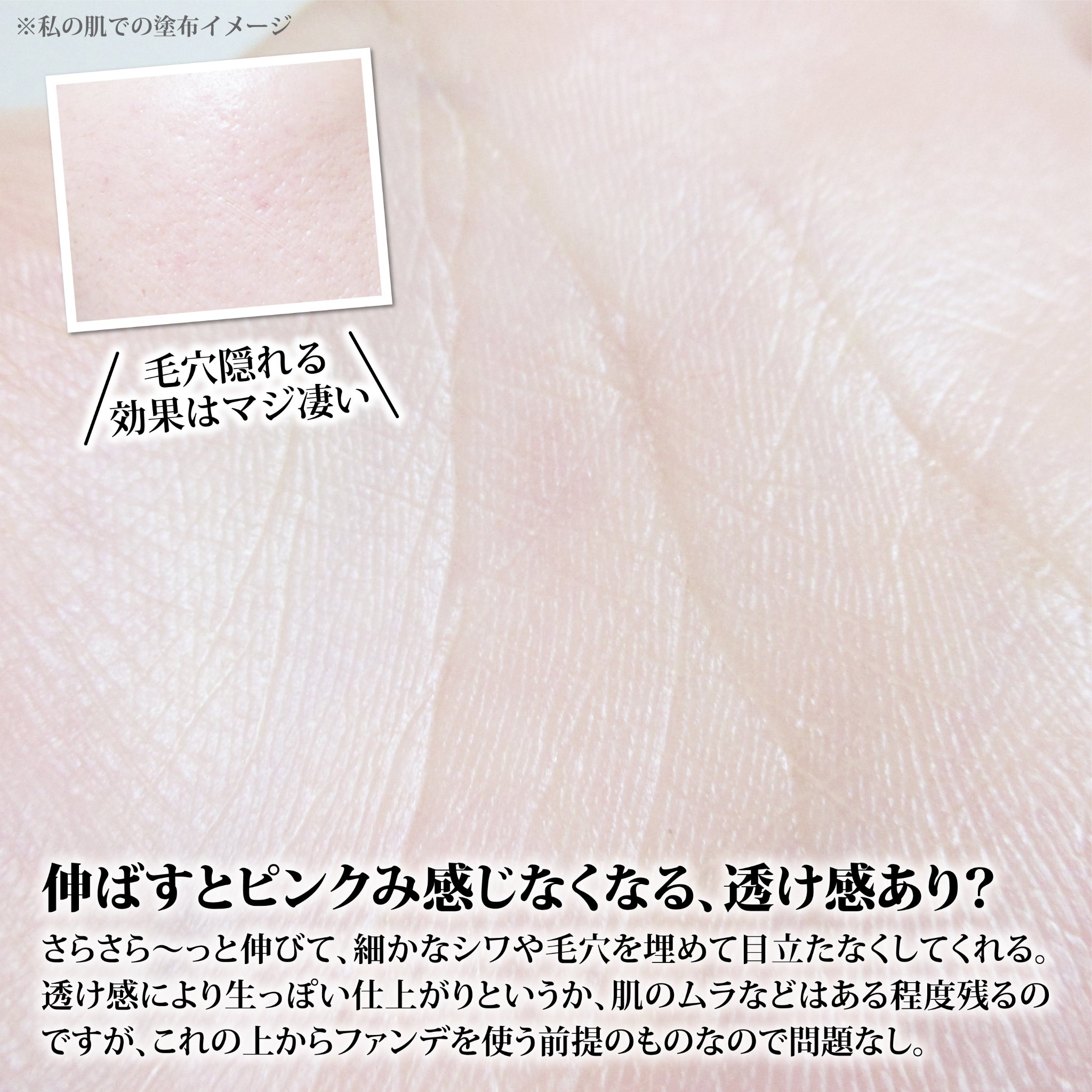 カネボウ イーブンフィット プライマー/KANEBO/化粧下地を使ったクチコミ（3枚目）