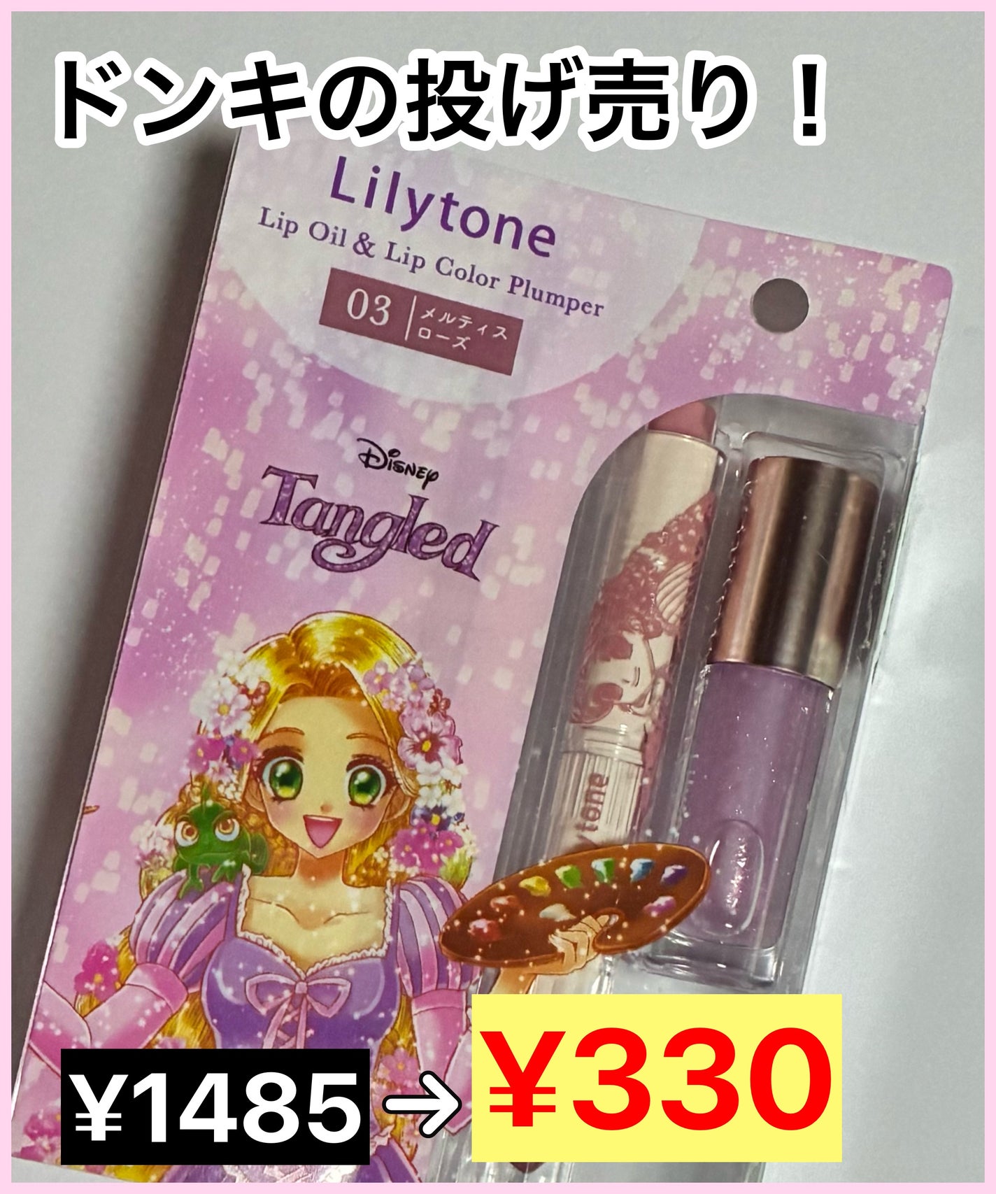 Lilytone リップセット/Lilytone/メイクアップキットを使ったクチコミ(1枚目)