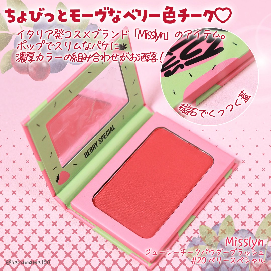 ジューシーチークスパウダーブラッシュ/Misslyn/パウダーチークを使ったクチコミ（2枚目）
