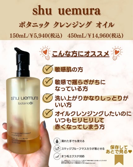 A/O+ P.M.クリア ユース ラディアント クレンジング オイル/shu uemura/オイルクレンジングを使ったクチコミ(6枚目)