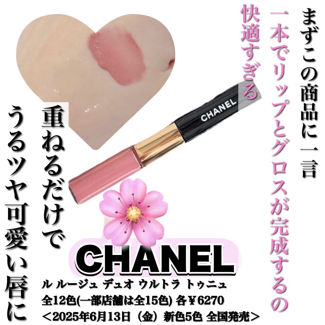 ル ルージュ デュオ ウルトラ トゥニュ/CHANEL/口紅を使ったクチコミ（2枚目）