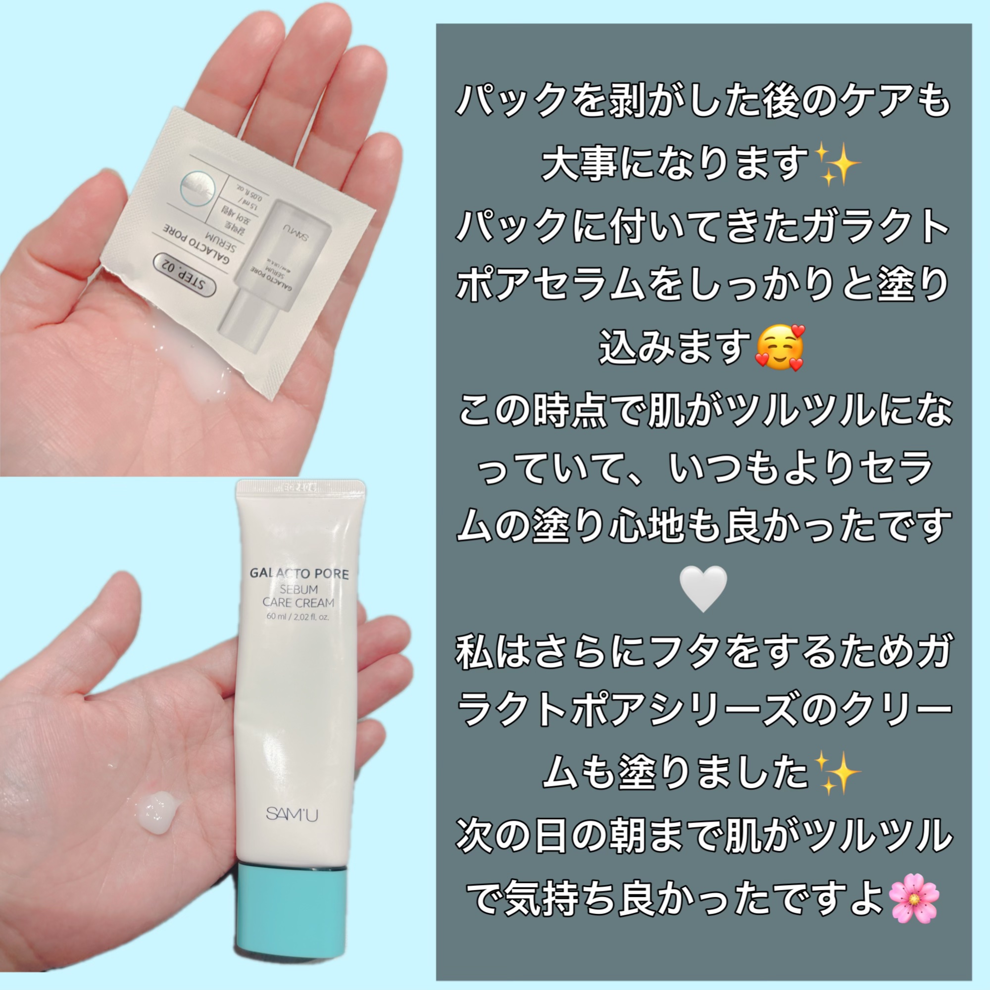 サミュ ガラクトポア ディープクリーン 2ステップマスク/SAM'U/シートマスク・パックを使ったクチコミ（3枚目）