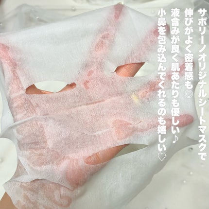 サボリーノ メガショット 夜用白玉美容マスク/サボリーノ/シートマスク・パックを使ったクチコミ(3枚目)