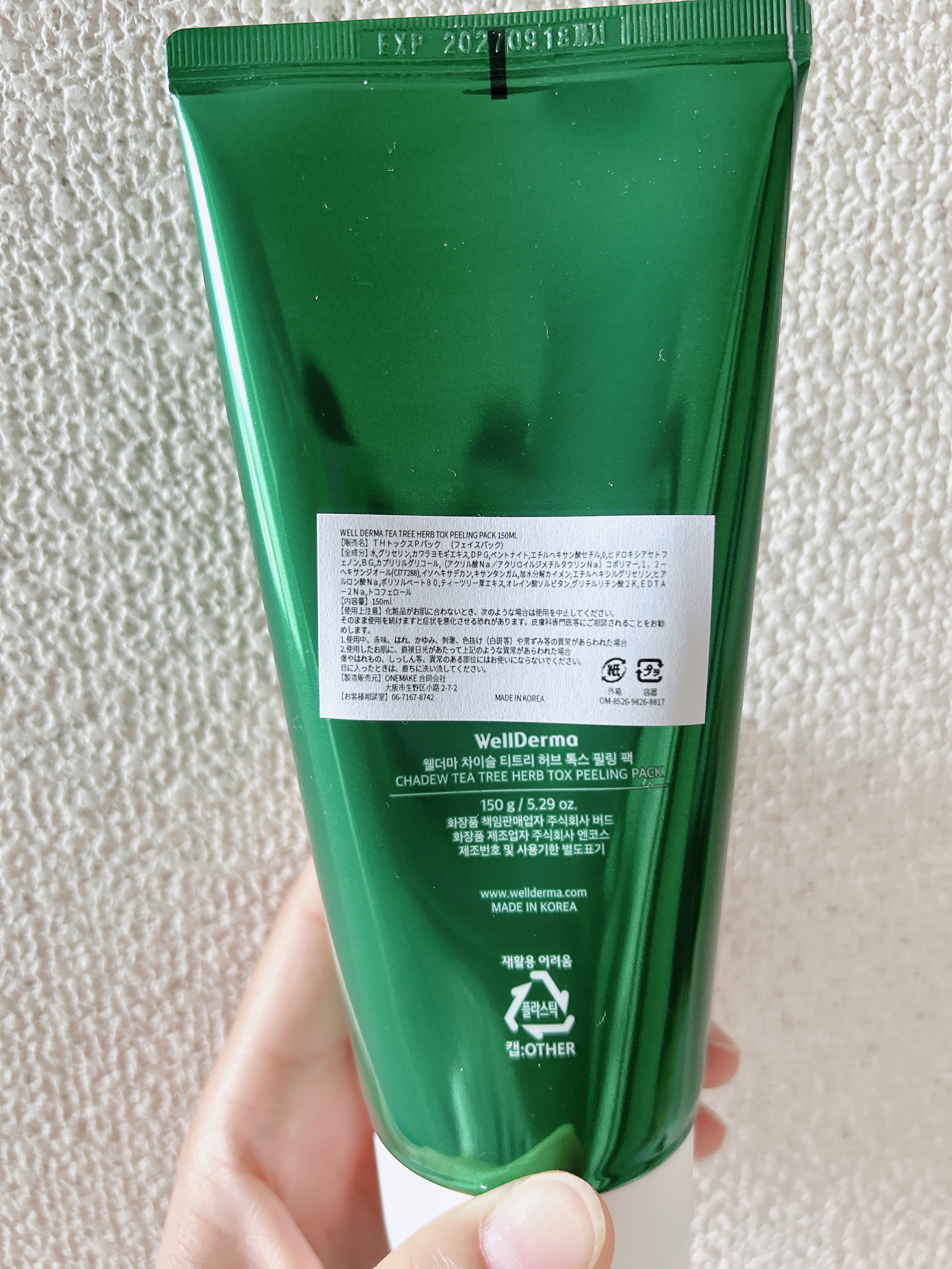 ティーツリーハーブピーリングパック/WellDerma/洗い流すパック・マスクを使ったクチコミ（2枚目）