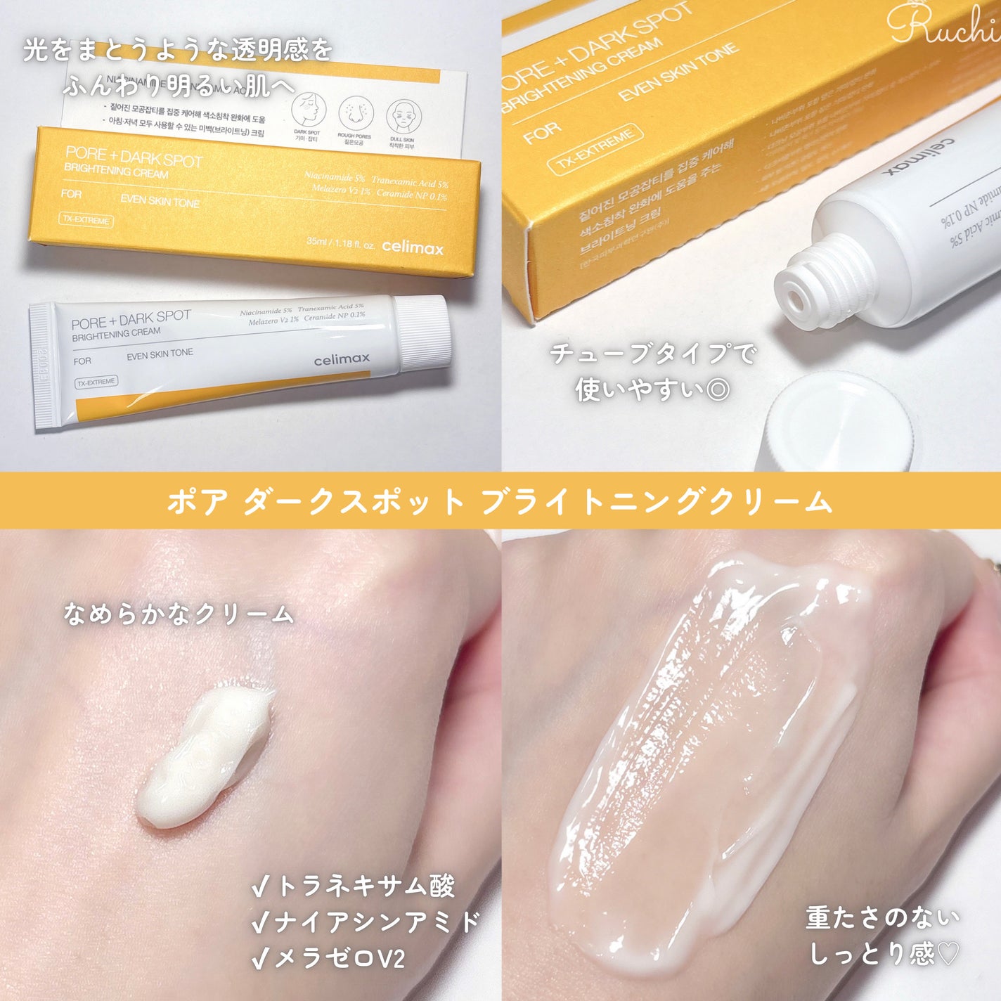 ポア ブライトニング シミケアセラム/celimax/美容液を使ったクチコミ(4枚目)