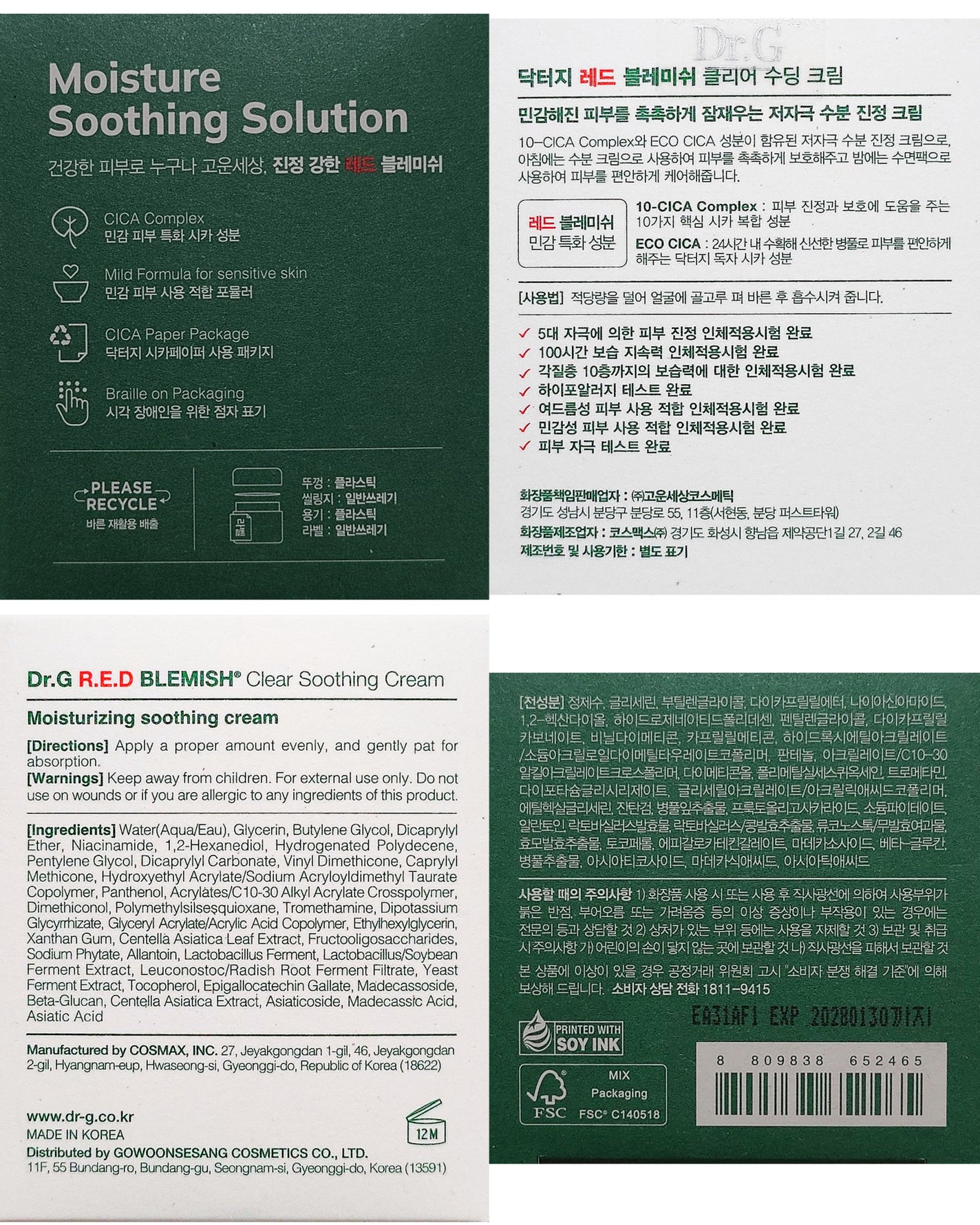 レッドブレミッシュ クリアスージングトナー/Dr.G/化粧水を使ったクチコミ(5枚目)