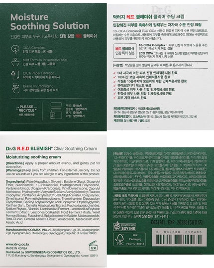 レッドブレミッシュ クリアスージングトナー/Dr.G/化粧水を使ったクチコミ(5枚目)