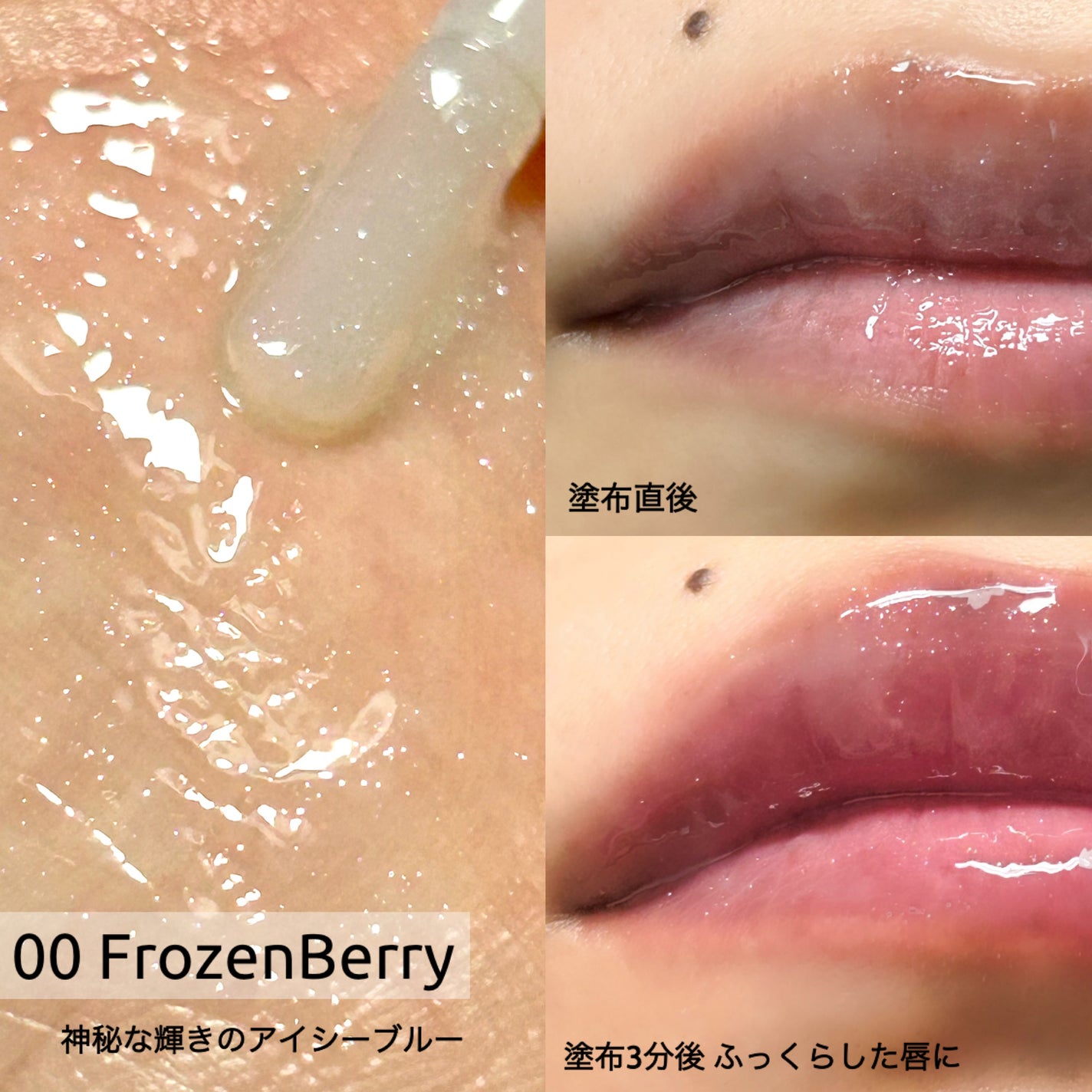 ジューシーベリープランピングリップオイル/TOCOBO/リップグロスを使ったクチコミ(2枚目)