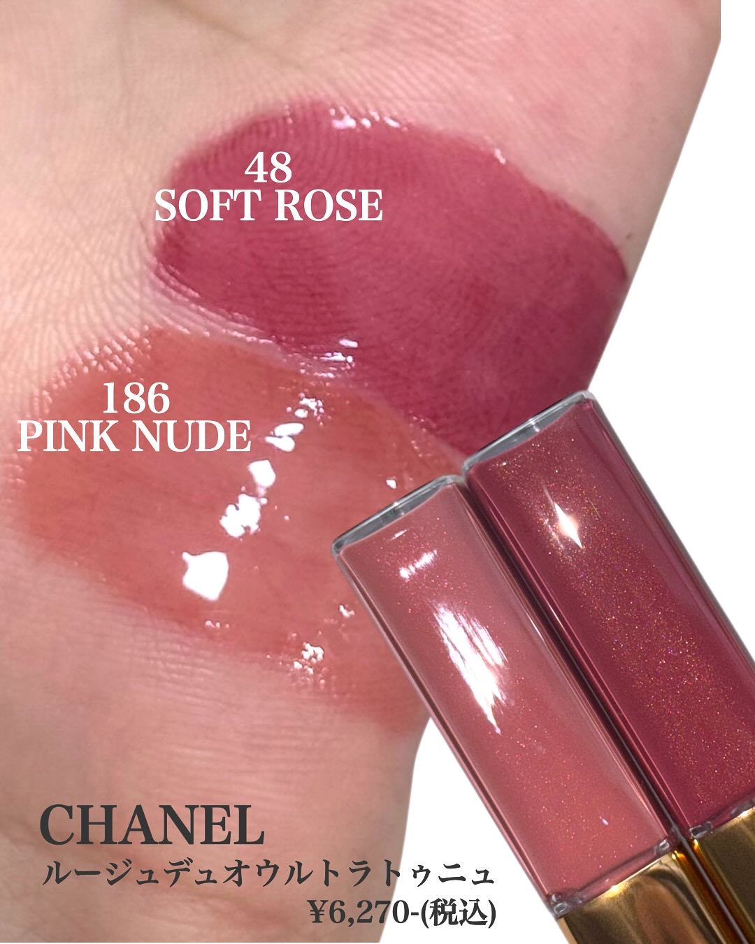 ル ルージュ デュオ ウルトラ トゥニュ / CHANELの口コミ | おすすめ順