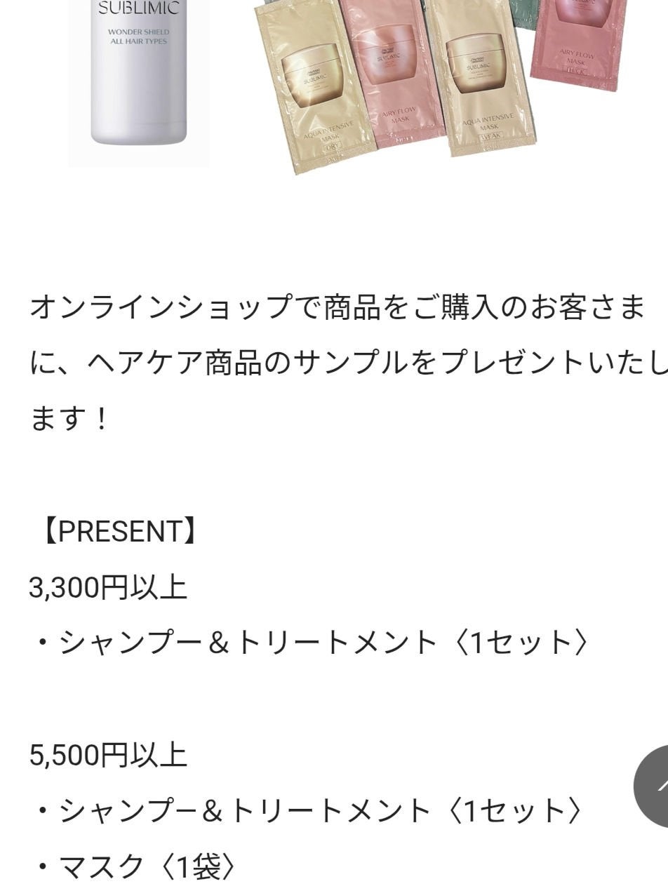 エアリーフロー シャンプー/トリートメント/サブリミック/サロンシャンプーを使ったクチコミ(2枚目)