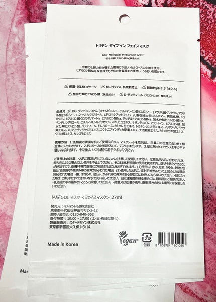 トリデン ダイブインマスクパック/Torriden/シートマスク・パックを使ったクチコミ(2枚目)