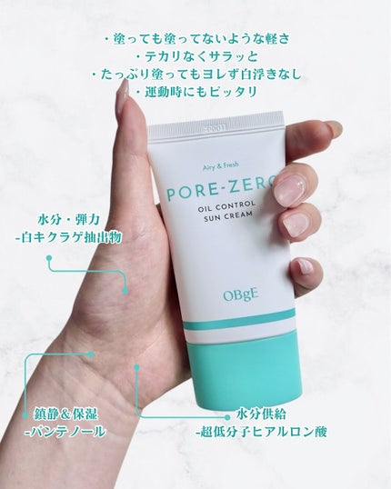 オイルコントロールサンスティック/オブジェ/日焼け止めスティックを使ったクチコミ(4枚目)