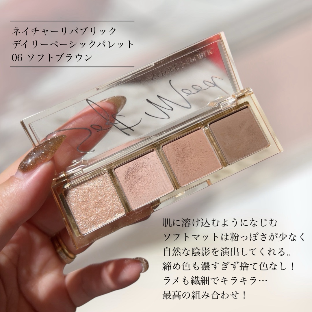 デイリーベーシックパレット/ネイチャーリパブリック/アイシャドウパレットを使ったクチコミ（2枚目）