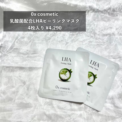 乳酸菌配合LHAピーリングマスク/0x cosmetic/シートマスク・パックを使ったクチコミ(2枚目)