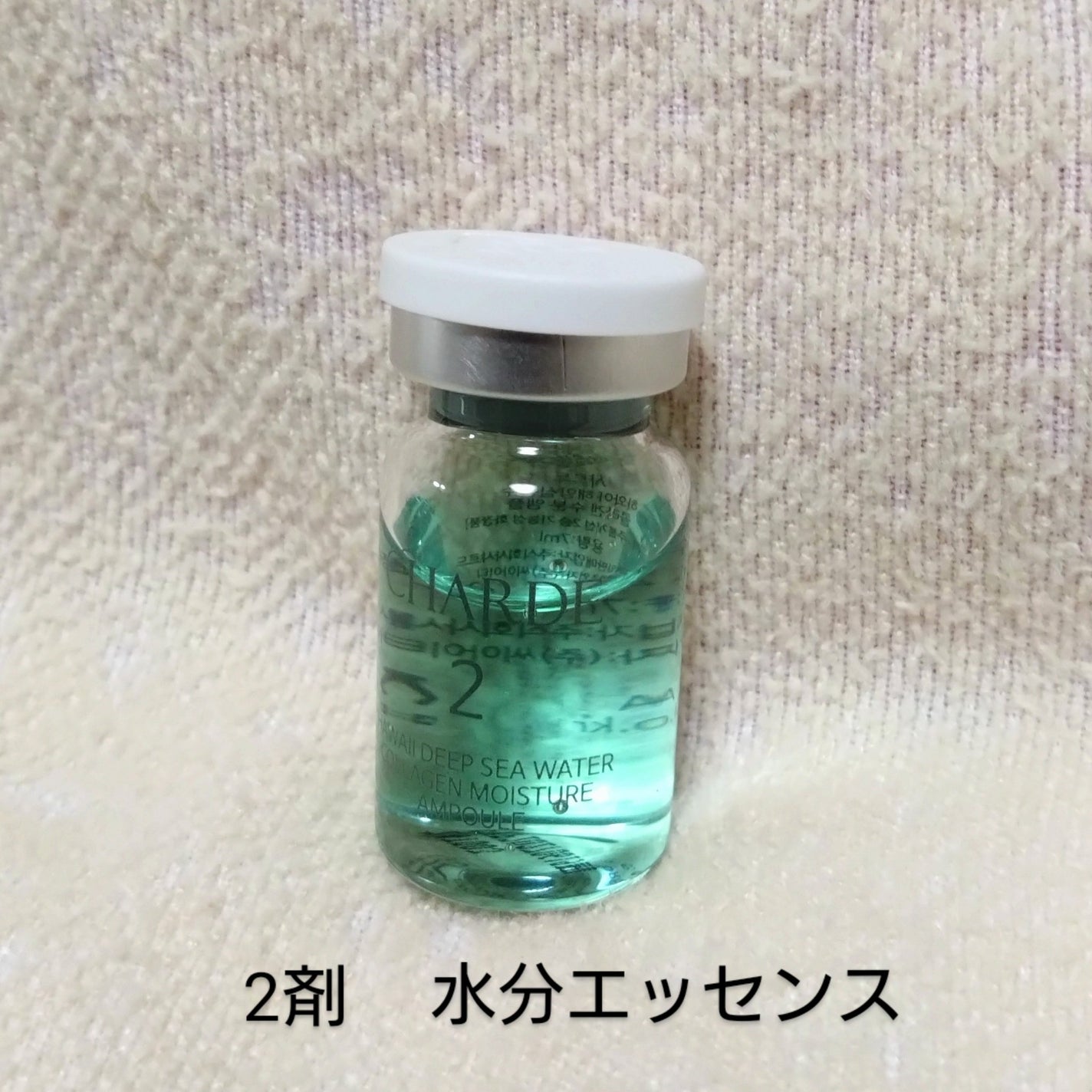 クラウドアンプル 1week キット/CHARDE/美容液を使ったクチコミ(4枚目)