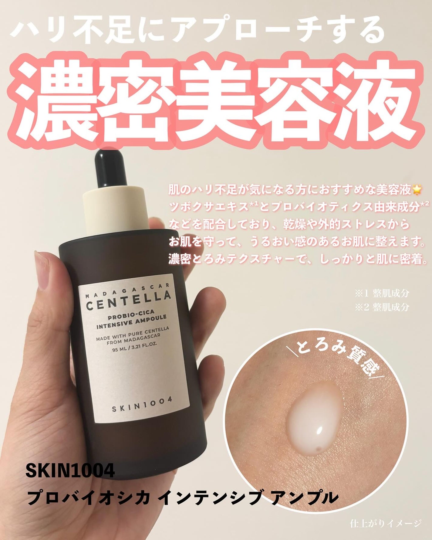 センテラ アンプル/SKIN1004/美容液を使ったクチコミ(7枚目)