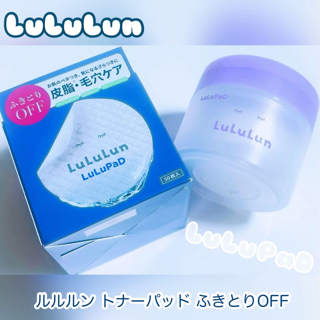 ルルルン トナーパッド ふきとりOFF/ルルルン/トナーパッドを使ったクチコミ（1枚目）