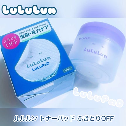 ルルルン トナーパッド ふきとりOFF/ルルルン/トナーパッドを使ったクチコミ(1枚目)