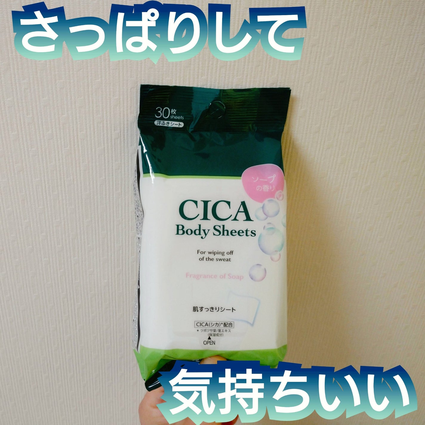 ボディシート(シカ、30枚、ソープ)/DAISO/ボディシートを使ったクチコミ(1枚目)