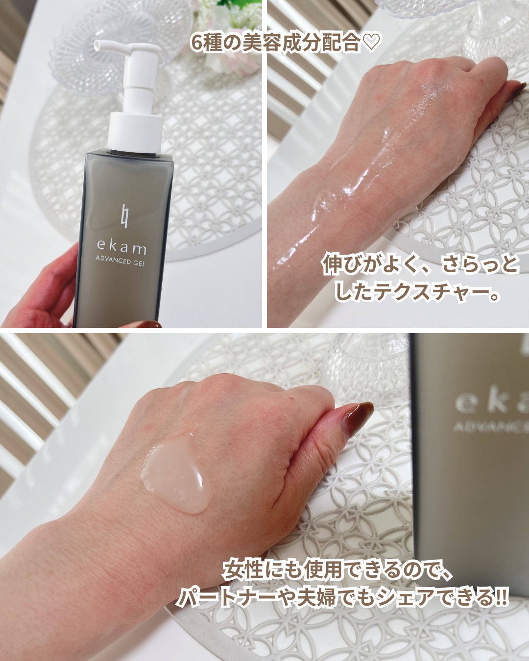 ekam アドバンスドジェル＜オールインワンジェル＞/ekam/オールインワン化粧品を使ったクチコミ（3枚目）