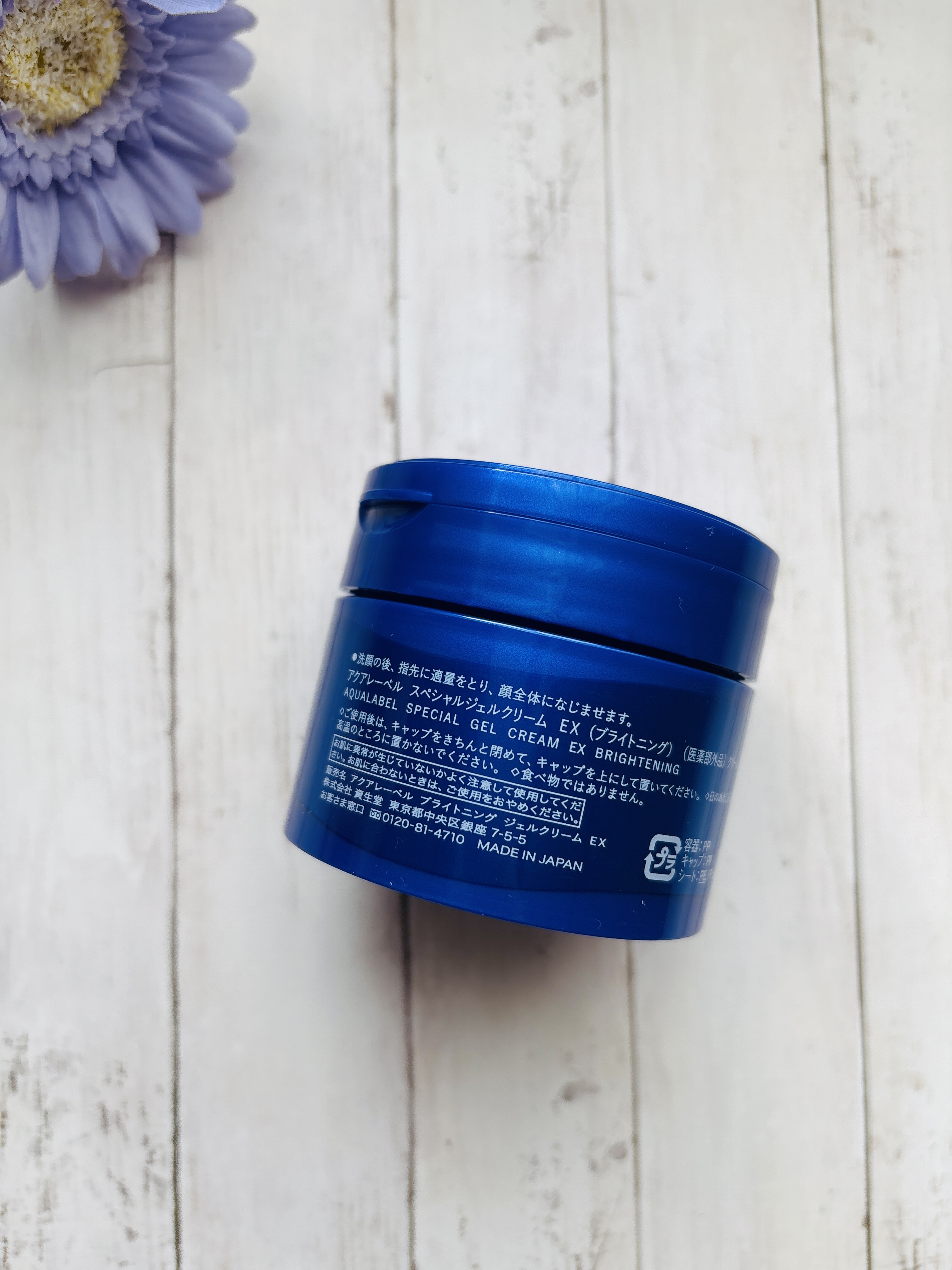 スペシャルジェルクリーム EX （ブライトニング） /アクアレーベル/オールインワン化粧品を使ったクチコミ（3枚目）