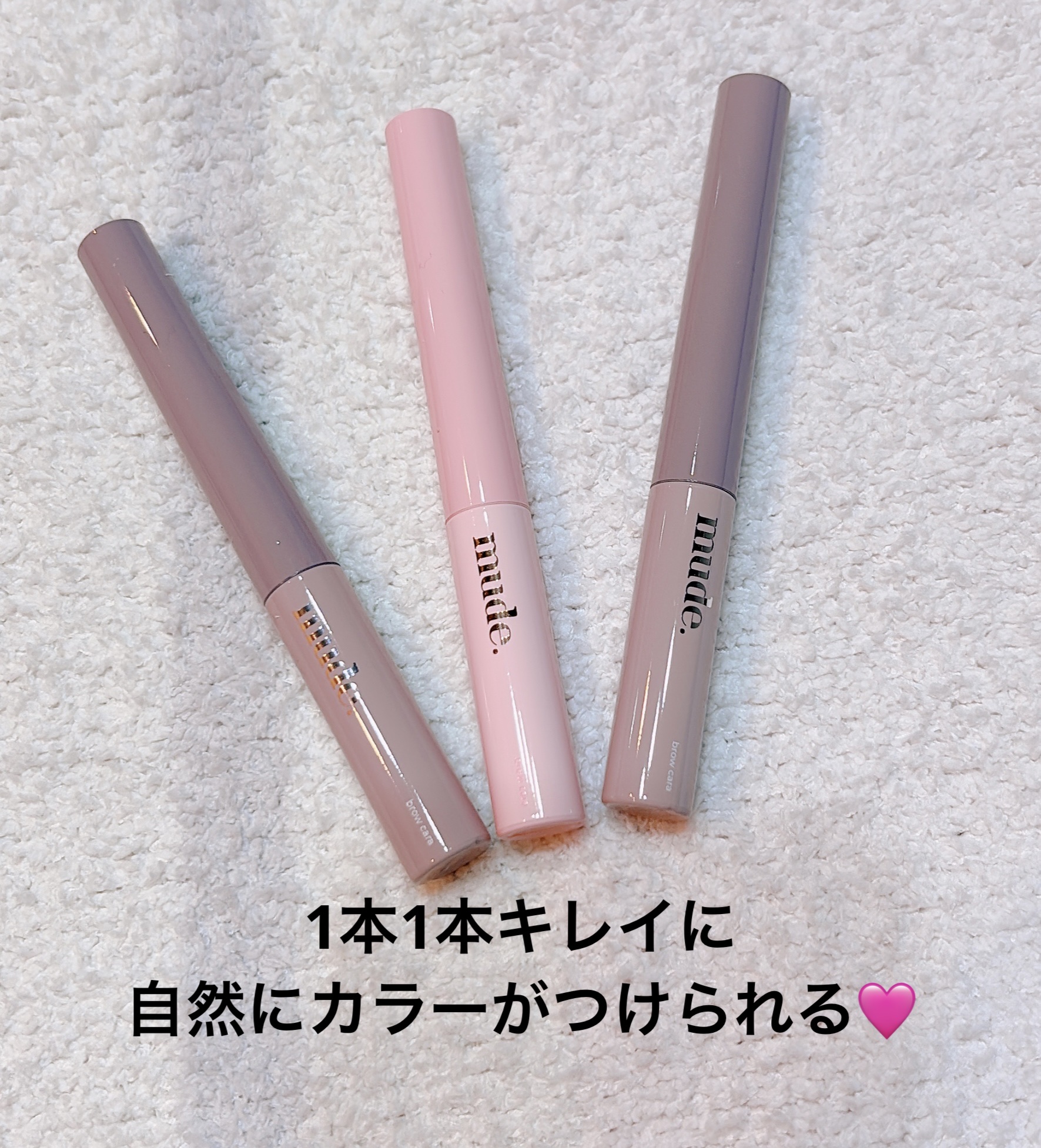 インスパイアスキニーブロウカラ/mude/眉マスカラを使ったクチコミ（1枚目）