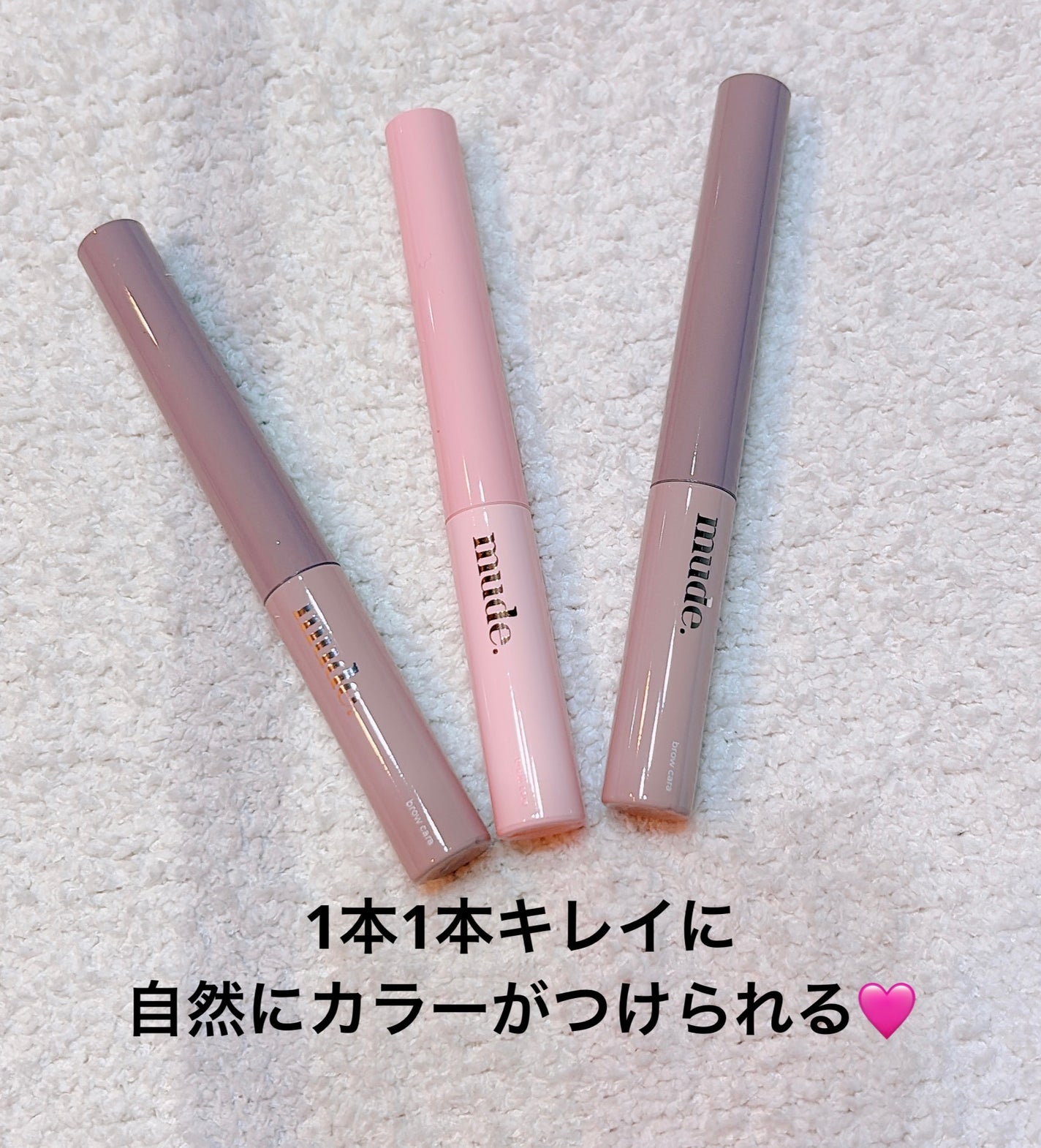 インスパイアスキニーブロウカラ/mude/眉マスカラを使ったクチコミ(1枚目)