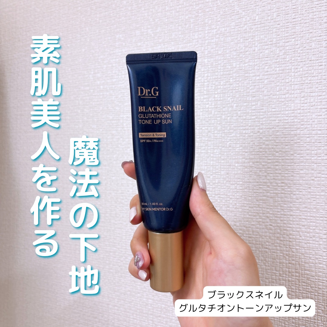 ブラックスネイルグルタチオントーンアップサン/Dr.G/日焼け止めクリームを使ったクチコミ（1枚目）