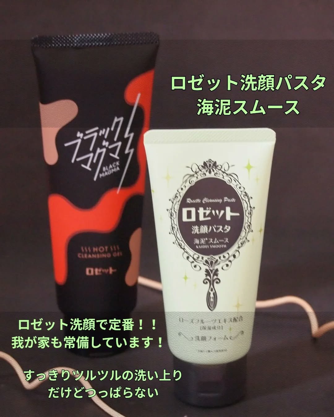 ロゼット洗顔パスタ 海泥スムース/ロゼット/洗顔フォームを使ったクチコミ（3枚目）